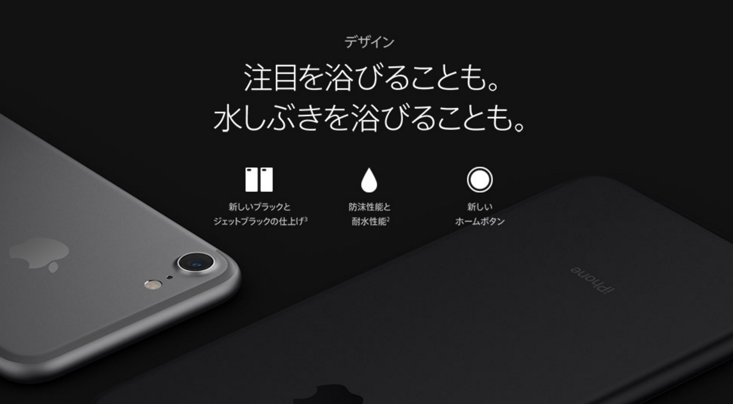 【まとめ】NTTドコモ・au・ソフトバンクのiPhone 7/ iPhone 7 Plusの価格が判明！
