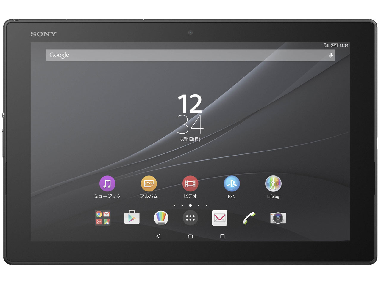 ドコモ版「Xperia Z4 tablet SO-05G」のAndroid 7.0へのアップデート提供開始！