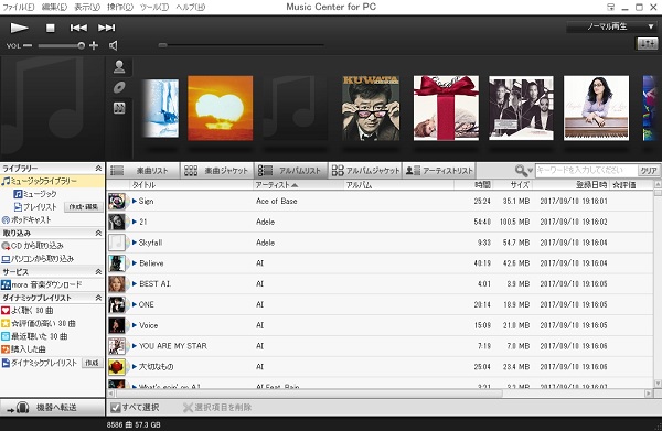 sony music center for pc for linux