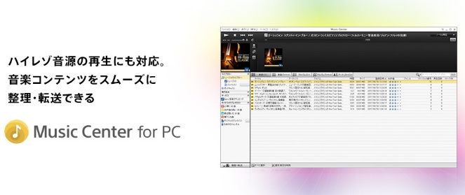 removing duplicates in sony music center for pc library