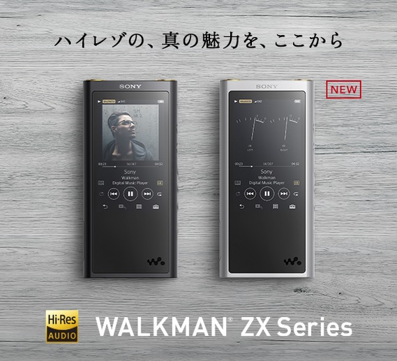 ソニーが新型WALKMAN「NW-ZX300」を国内発売！価格は65,000円前後に