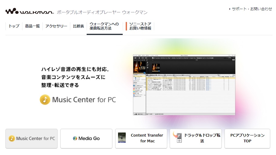 sony music center for pc import playlists