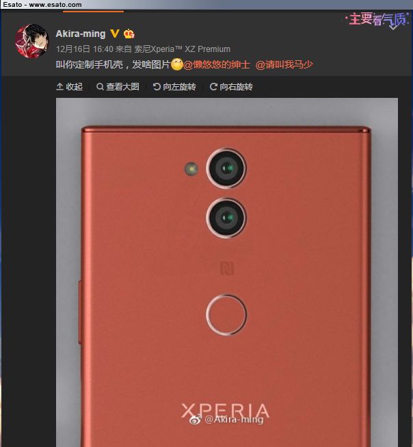 Xperia 2018年モデルのイメージ画像公開