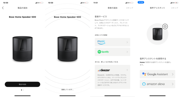 Amazon.co.jp: Bose Smart Speaker 500 スマートスピーカー