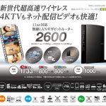 無線LAN(Wi-Fi)の買い替えを検討する -無線LANとWi-Fiの違いは?-