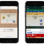 iPhone 7 「Apple Pay」が日本上陸!今日から駅やコンビニで使えます