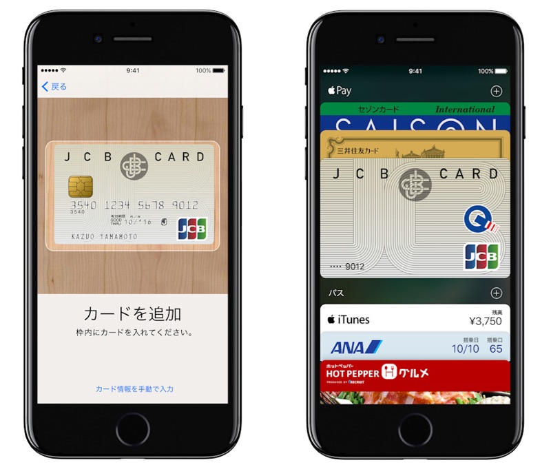 iPhone 7 「Apple Pay」が日本上陸！今日から駅やコンビニで使えます
