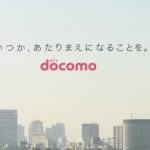 NTTドコモがAndroid 7.0へのアップデート対象機種発表!Xperia Z3は対象外に