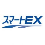 スマホとSuica・PiTaPaで新幹線予約ができる「スマートEX」が9月より提供開始!