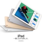 新しい「iPad」は37,800円から購入できる!性能・重さ・厚さの3拍子がアップ!