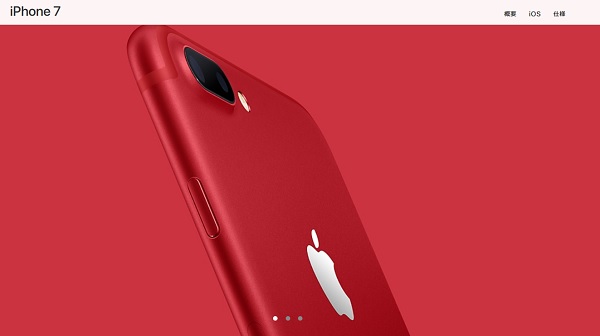iPhone 7 / iPhone 7 Plus に新色「RED SPECIAL EDITION」が登場！