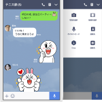 12月からLINEでの誤送信削除が可能に!どこまで削除できる?