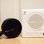 【レビュー】Baseus 巻き取り式Lightningケーブル を買ってみた