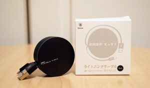 【レビュー】Baseus 巻き取り式Lightningケーブル を買ってみた