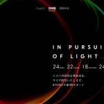 ニコンが新型ミラーレスを8月23日に発表へ