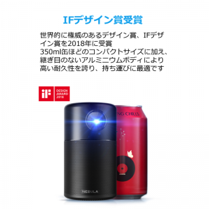 Ankerが新型350ml缶サイズモバイルプロジェクター「Nebula Capsule Pro」を発売