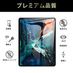 iPad Pro 11 ガラスフィルム「MORISHIKA」を買ってみた