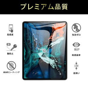 iPad Pro 11 ガラスフィルム「MORISHIKA」を買ってみた