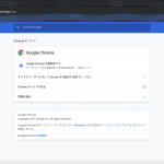 Mac向けChrome 73でダークモードが自動適用されなかった！