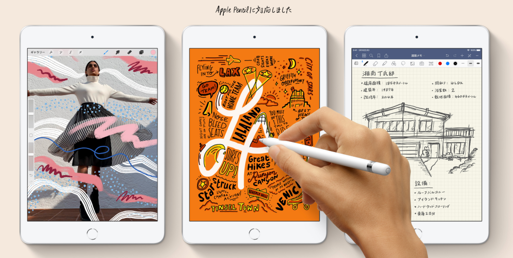 約4年ぶりに「iPad mini」がアップデート！iPad Airも同時発売