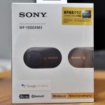 【レビュー】SONY WF-1000XM3 を買ったら大正解だった!